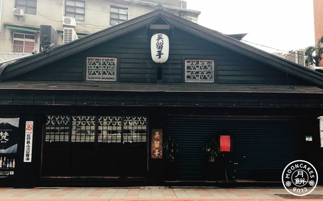 An old Japanese-style wooden house